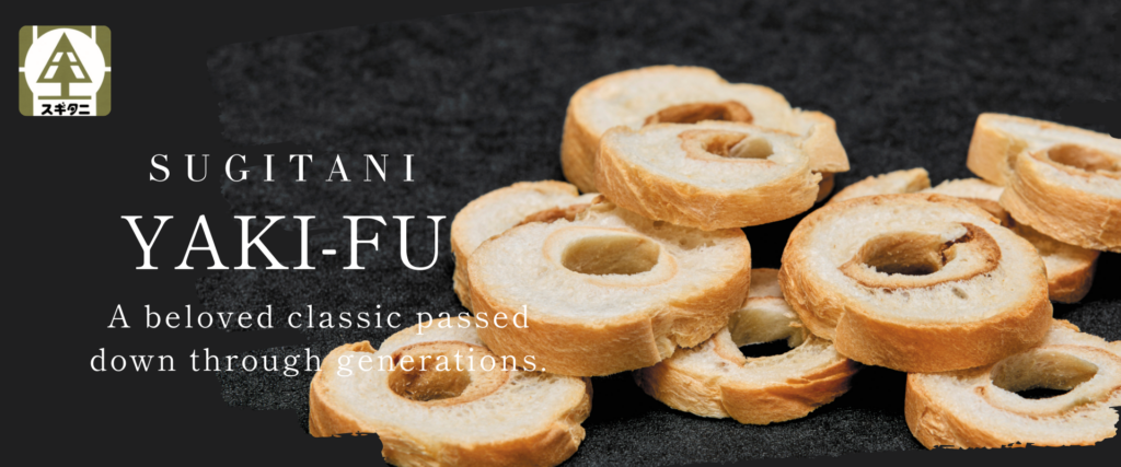 Sugitani Yaki-Fu (traditional Japanese baked wheat gluten) stacked on a black background