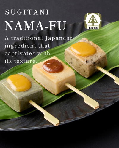 Sugitani Nama-Fu (traditional Japanese fresh wheat gluten) served on a bamboo leaf with skewers