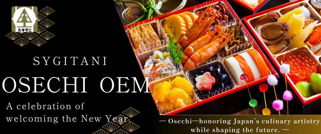 Traditional Japanese Osechi New Year dishes arranged in lacquered jubako boxes by Sugitani